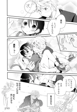 Page 105 of Otouto Shikake no Honey Trap - Lovely Younger Brother Honey Trap