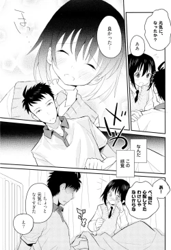 Page 125 of Otouto Shikake no Honey Trap - Lovely Younger Brother Honey Trap