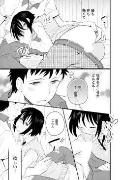 Page 128 of Otouto Shikake no Honey Trap - Lovely Younger Brother Honey Trap