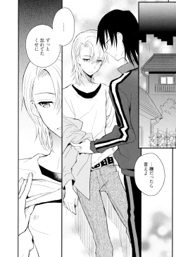 Page 153 of Otouto Shikake no Honey Trap - Lovely Younger Brother Honey Trap