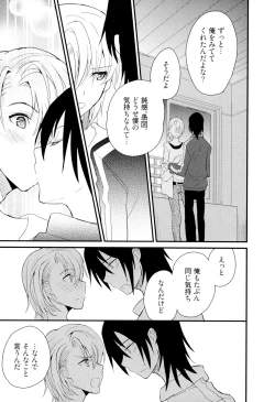 Page 154 of Otouto Shikake no Honey Trap - Lovely Younger Brother Honey Trap