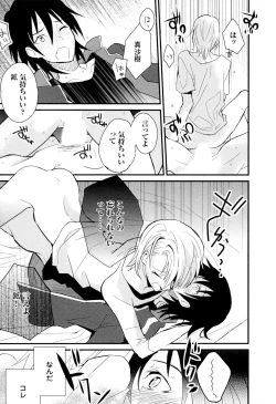 Page 158 of Otouto Shikake no Honey Trap - Lovely Younger Brother Honey Trap
