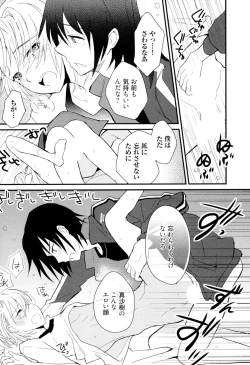 Page 160 of Otouto Shikake no Honey Trap - Lovely Younger Brother Honey Trap