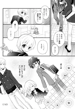 Page 178 of Otouto Shikake no Honey Trap - Lovely Younger Brother Honey Trap