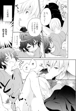 Page 46 of Otouto Shikake no Honey Trap - Lovely Younger Brother Honey Trap