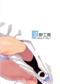 Page 18 of Satake Minako no Hon