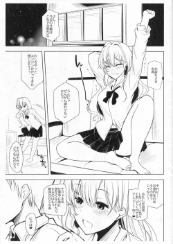 Page 2 of Shiki-nyan to Ichaicha suru are.