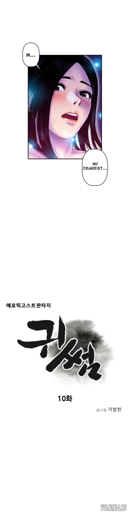 Page 297 of Ghost Love Ch.1-20