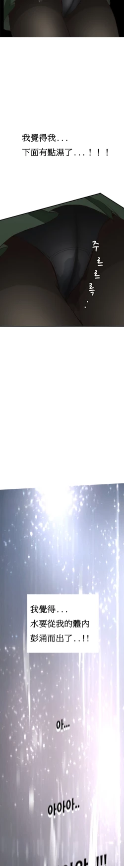 Page 12 of Si3【委員長個人漢化】（持續更新）