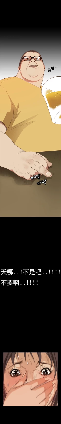 Page 21 of Si3【委員長個人漢化】（持續更新）