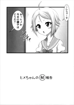 Page 3 of Hime no Himegoto