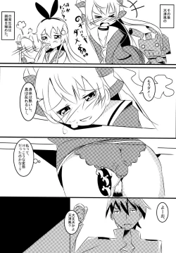 Page 17 of Topless o Nerae! Amatukaze