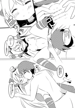 Page 20 of Topless o Nerae! Amatukaze