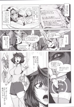 Page 18 of Bokkin Paradise A