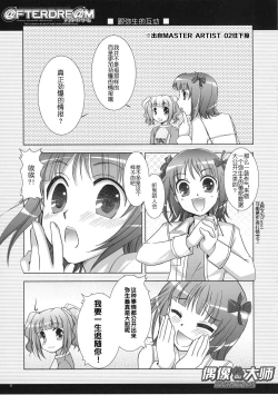 Page 11 of @FTERDRE@M Afterdream