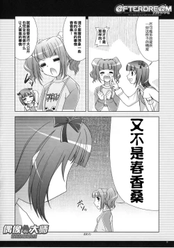 Page 12 of @FTERDRE@M Afterdream