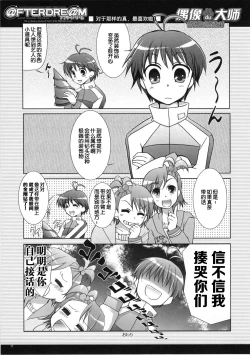 Page 17 of @FTERDRE@M Afterdream