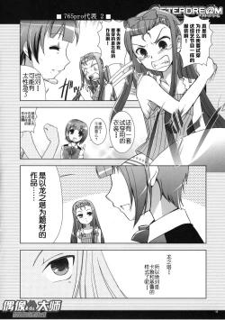 Page 8 of @FTERDRE@M Afterdream