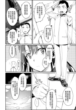 Page 6 of Jintsuu Enjou
