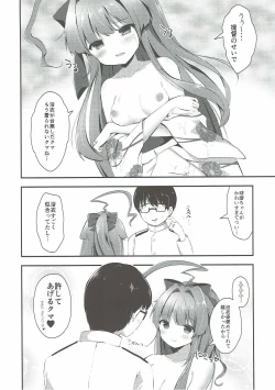 Page 15 of Kuma-chan wa Amai Hachimitsu no Kaori