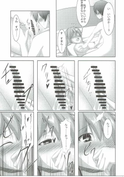 Page 14 of Shinkon Kakko Shoya