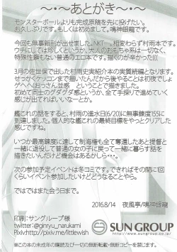 Page 29 of Shinkon Kakko Shoya