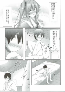 Page 6 of Shinkon Kakko Shoya