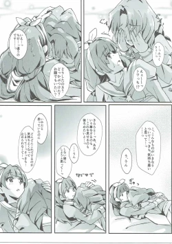 Page 22 of That's Also Happy!?