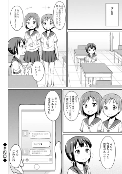 Page 130 of Koisuru Oshikko