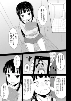 Page 181 of Koisuru Oshikko