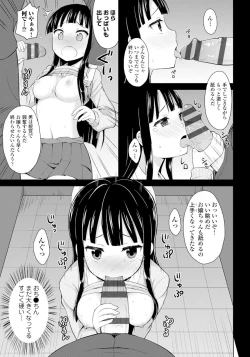 Page 183 of Koisuru Oshikko