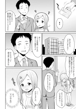 Page 48 of Koisuru Oshikko
