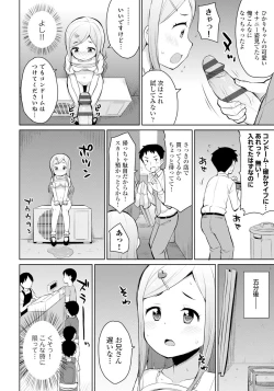 Page 54 of Koisuru Oshikko