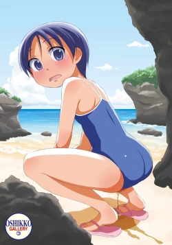 Page 5 of Koisuru Oshikko