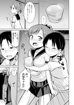 Page 93 of Koisuru Oshikko