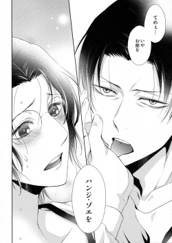 Page 40 of Nokoru Kehai