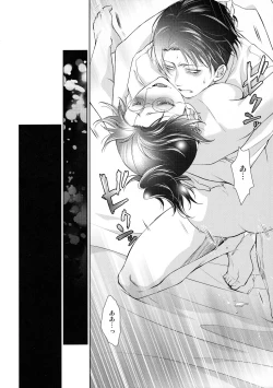 Page 12 of Kaoru Kehai