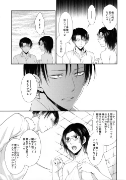 Page 15 of Kaoru Kehai