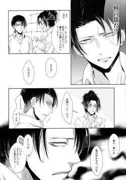 Page 32 of Kaoru Kehai