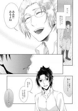 Page 33 of Kaoru Kehai