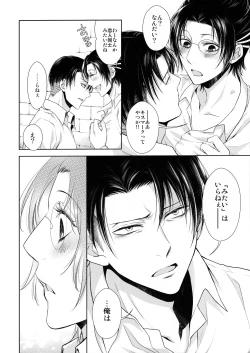 Page 42 of Kaoru Kehai