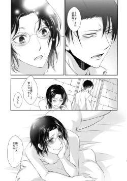 Page 57 of Kaoru Kehai