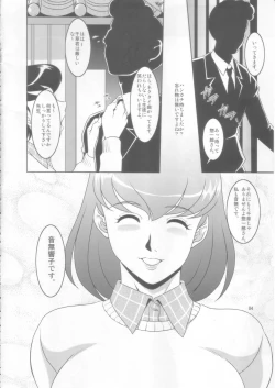 Page 3 of La Maison Vin trop jeune