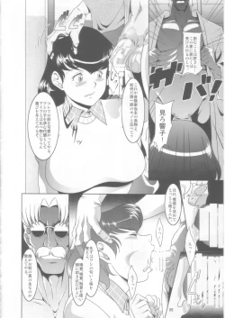 Page 7 of La Maison Vin trop jeune