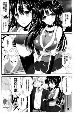 Page 103 of Junai Memory - Pure Love Memory