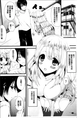 Page 137 of Junai Memory - Pure Love Memory