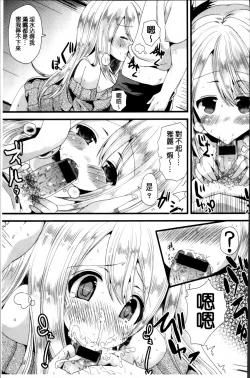 Page 140 of Junai Memory - Pure Love Memory