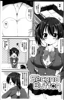 Page 168 of Junai Memory - Pure Love Memory