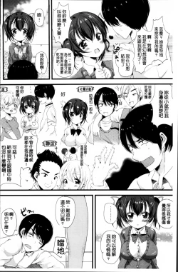 Page 169 of Junai Memory - Pure Love Memory