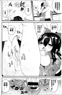 Page 185 of Junai Memory - Pure Love Memory